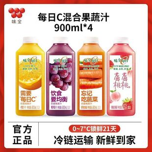 味全每日c果汁果蔬汁饮料大瓶橙汁葡萄汁900ml*4瓶好喝椰胡萝卜汁