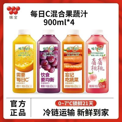 味全每日C900ml新鲜果汁
