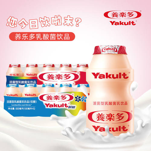 Yakult养乐多活菌型乳酸菌饮品100ml*20瓶原味低糖益力多4排酸奶 - 封面