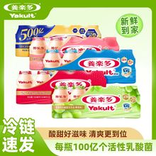 养乐多活菌型乳酸菌乳饮品青提低糖原味含乳饮料100ml/瓶冷链速发