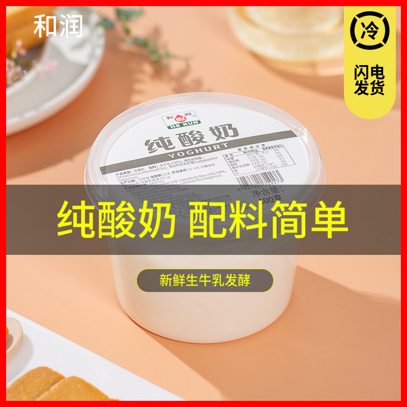 和润纯酸奶400g*4桶0添加蔗糖低温酸奶不添加蔗糖乳酸菌发酵乳使用感如何?