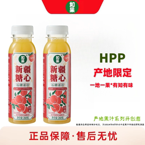 如果HPP100%NFC苹果汁0防腐