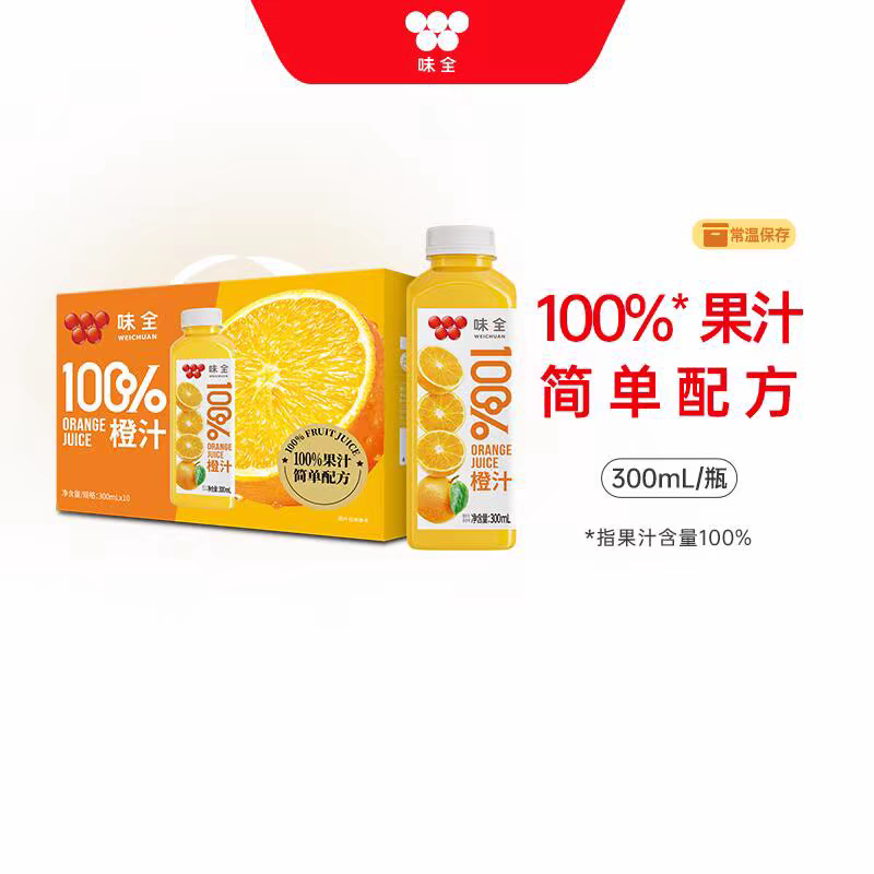 味全每日C果蔬汁橙汁100%