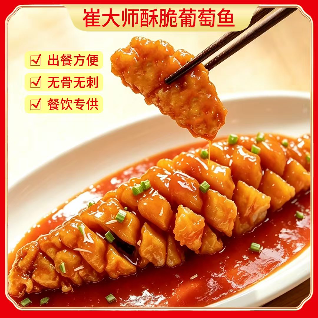 大师葡萄鱼酸甜无刺即食