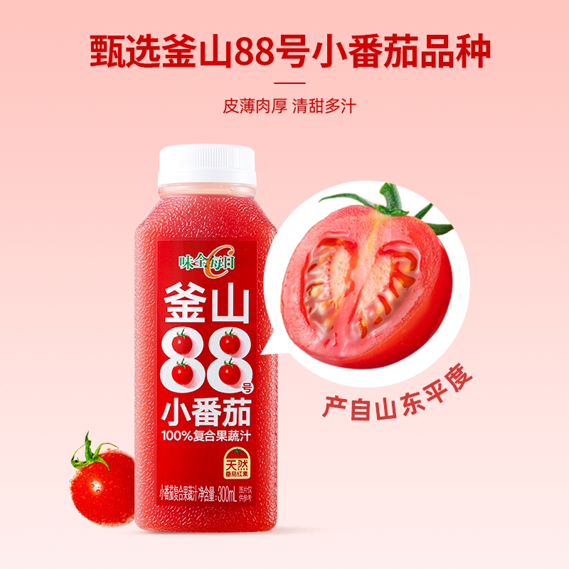 味全每日C果汁小番茄汁300ml