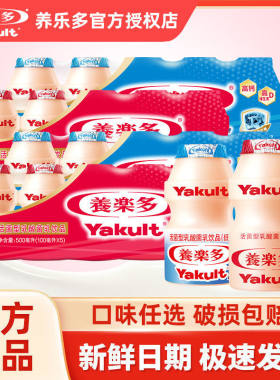 养乐多活性乳酸菌饮品100ml