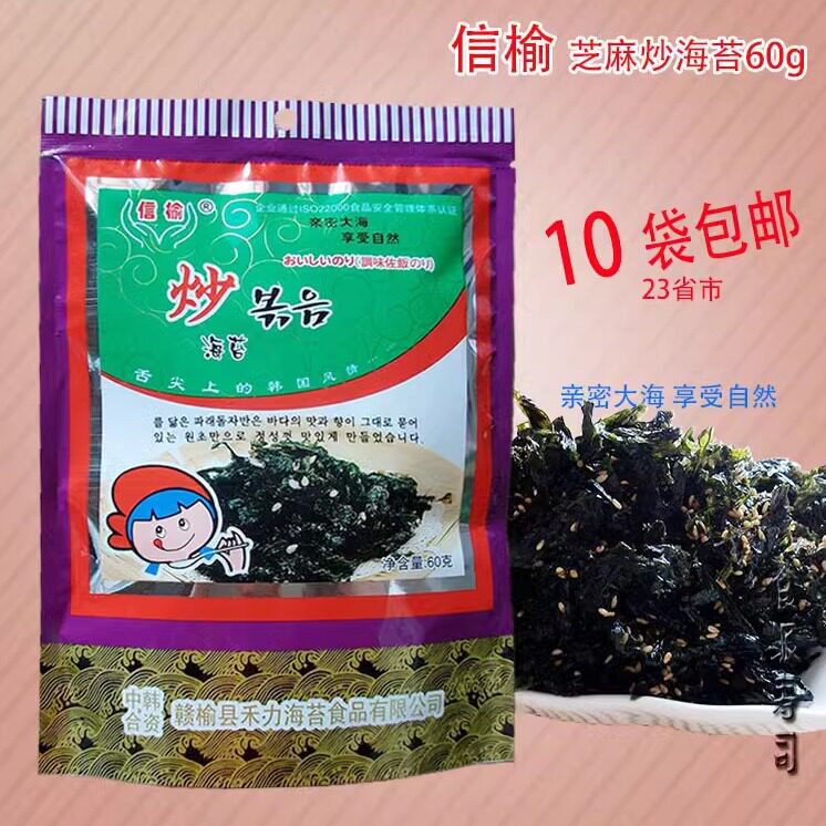 【10袋包邮】连云港禾之力 韩国风味炒 信榆芝麻炒海苔 60g