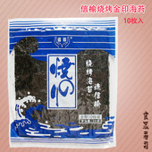 连云港料理紫菜包饭食材 袋 28g 信榆烧烤 寿司海苔10张装