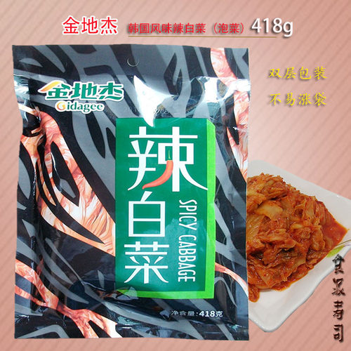 韩国辣泡菜5袋包邮418g/袋