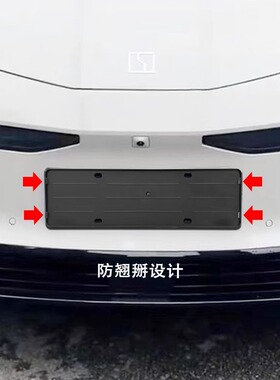 适用于极氪X车牌架新交规汽车牌照边框托新能源车牌框外饰改装件
