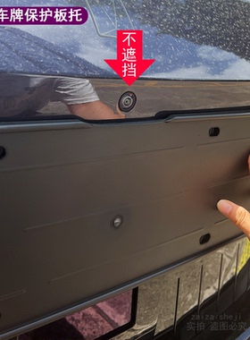 适用阿维塔12车牌架新交规汽车牌照托新能源车牌框牌照板带弧度