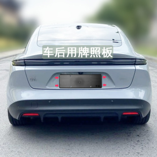 适用蔚来et5t牌照框车后用牌照板牌照托底座 饰件 新车牌保护框装