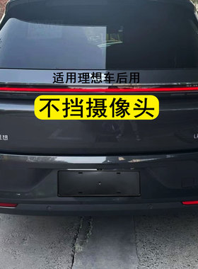 适用理想l9l8l7l6车牌架车牌框新能源绿牌照架后牌照框支架底座板