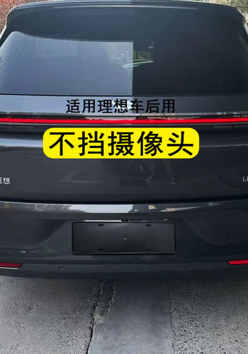 帝宣牌照框车后专用新品