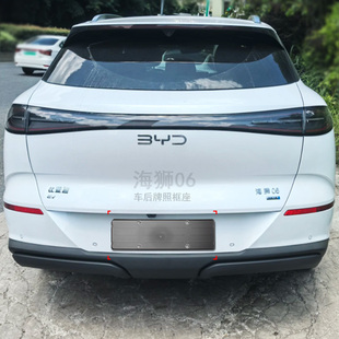 适用比亚海狮06牌照框牌照架车牌框车牌架后牌照托底板新车牌装 饰