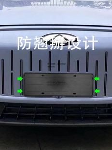 适用奇瑞风云T9车牌框牌照框窄边新能源牌照板托奇瑞汽车用品配件