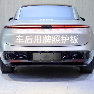 适用极氪007车后牌照保护框车牌架底座号牌边框预防翘边底座改装