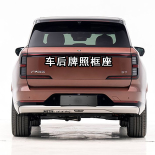 适用广汽传祺向往s7车牌框牌照框车牌架牌照架车后上牌底座防翘边