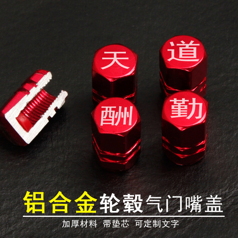 汽车轮毂气门嘴盖帽带垫芯图片