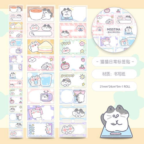 迷甜会社猫咪原创书写标签贴