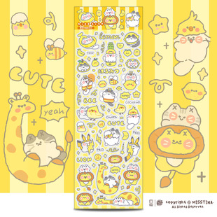 「MISSTINA」黄色MI线条deco大切膜哑膜贴纸原创防水手帐明星咕卡