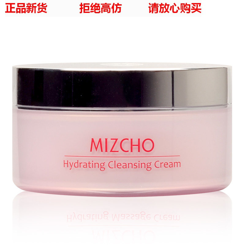 新生活化妆品  美之娇舒润水之洁面