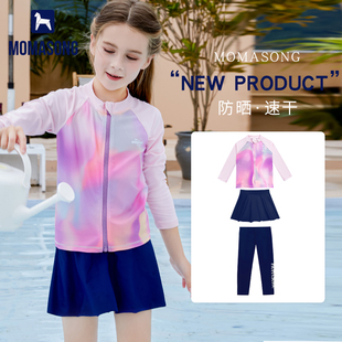 Momasong儿童泳衣女童长袖长裤防晒速干分体泳裙女孩带拉链游泳衣