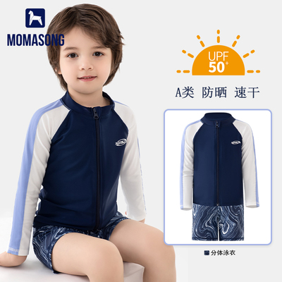 木马谣高品质男童泳衣小中大童