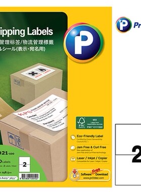 普林泰科（printec） A0021-100 打印标签 管理标签100张 2格包邮