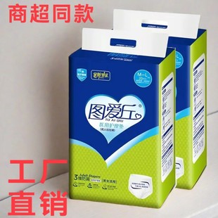 內(nèi)褲 型一次性加厚一體尿不濕 男女老年人紙尿褲 圖愛丘成人拉拉褲