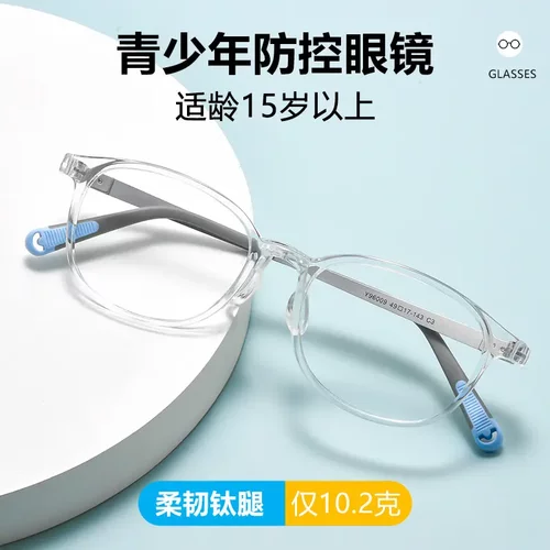 儿童眼镜简约时尚近视眼镜框男款超轻TR钛腿眼镜架女款学生配镜