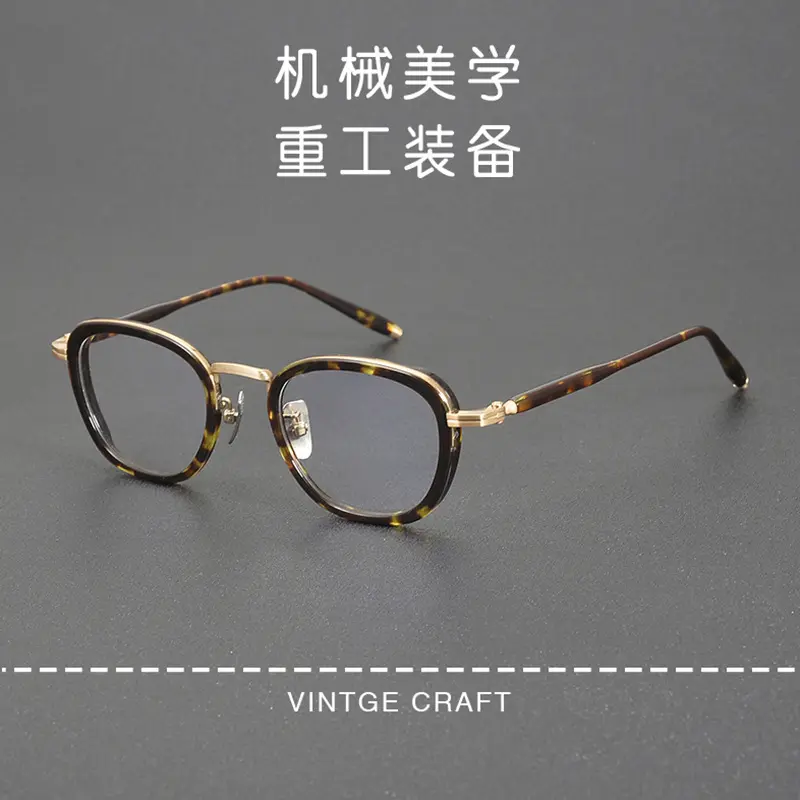 方形椭圆时尚玳瑁眼镜825FX 文艺男女纯钛+板材框架 配防蓝光度数