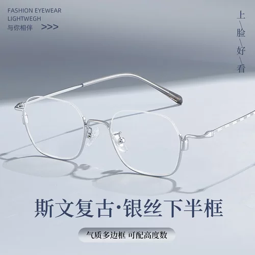 清冷气质银丝下半框复古合金属网红眼镜框架精雕花纹腿可配镜