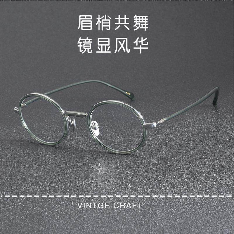 时尚女士椭圆纯钛小框架眼镜GMS-119TS 细腻舒适板材 文艺素雅镜