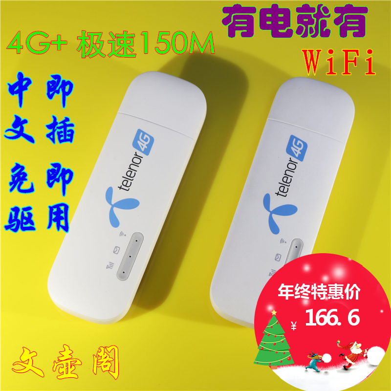 Huawei E353 Unicom 3G không dây thẻ Internet khay thiết bị đầu cuối tốc độ 21 M Huawei E3131S E261