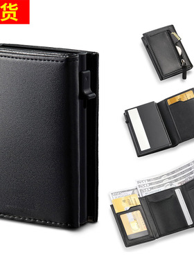 跨境亚马逊超薄钱夹带储物格RFID保护的名片夹卡包钱包黑色简约