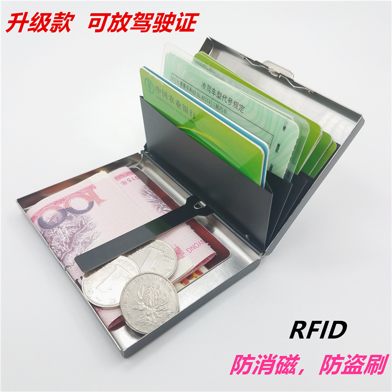 RFID男士自动卡包NFC屏蔽卡套防盗刷防消磁金属钱夹驾驶证件包