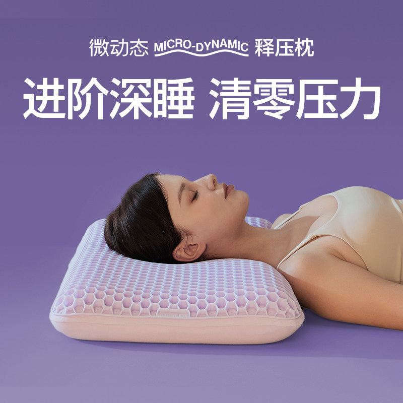 TPE微动态释压枕慢回弹记忆芯深睡护颈舒压枕清凉透气四季成人枕