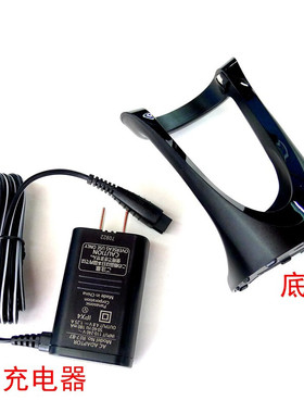 松下剃须刀充电器RE7-87+底座ES-ST23 ST27 ST29 ST25 ST37 ST39