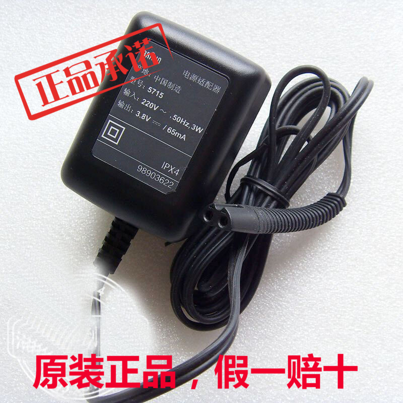 博朗剃须刀充电器47364737