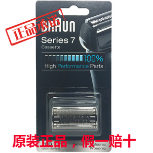 德国7系进口Braun/博朗70S剃须刀刀头网膜790CC 760CC 720 740