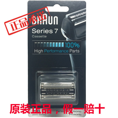 剃须刀Braun/博朗70S4刀头