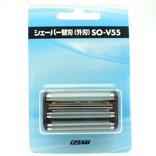 V55 560 IZF 刀网外刃 V56 izumi泉精器剃须刀SO