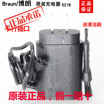 Braun博朗剃须刀电源线9240 9290cc 9295cc 5770 199S 5020S充电