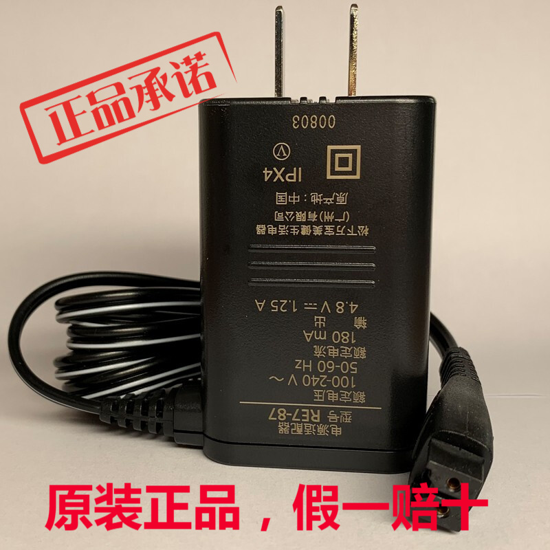 松下充电器剃须刀