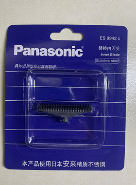 松下剃须刀ES9942刀头RC40 RC30 RP20 SA40 ES3801ES3831ES3832