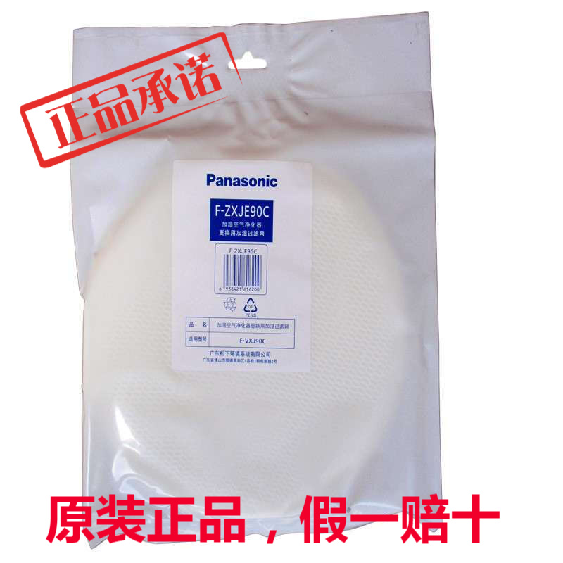 松下净化器加湿用于过滤网