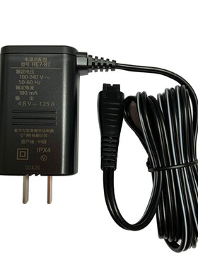 松下剃须刀充电器RE7-87 ES-LF50 LF70 LV61 LV81 LA62 LA63 LA94