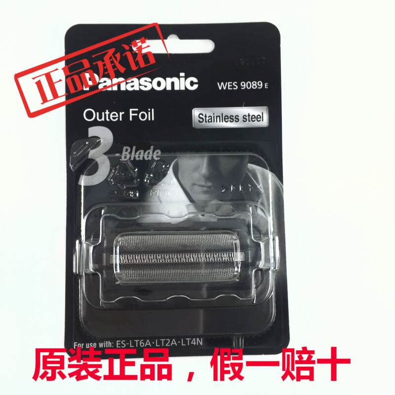 松下剃须刀刀网罩ES-LT2A