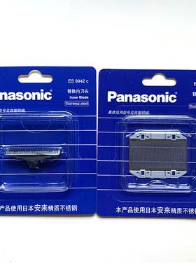 原装松下剃须刀刀网刀头ES9943 ES9942 RC40 RC30 SA40 ES318外刀